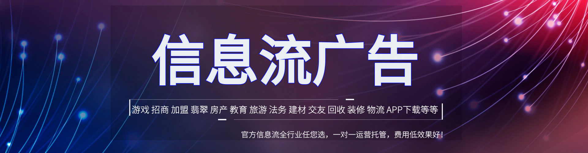 上林信息流怎么做